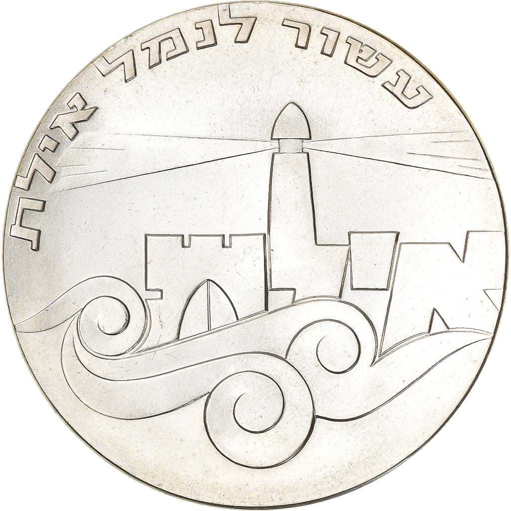 Israel, 5 Lirot, 1967, Utrecht, Srebro, MS(60-62), KM:48