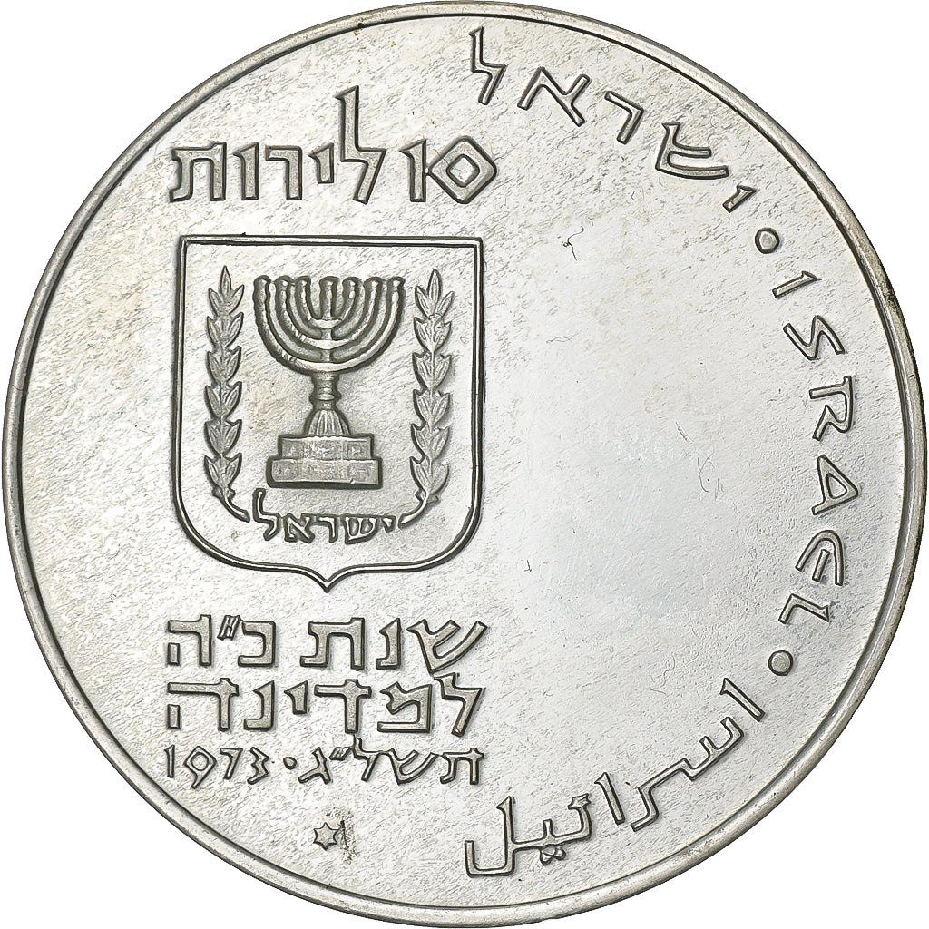 Israel, 10 Lirot, 1973, Jerusalem, Silver, AU(55-58), KM:70.1