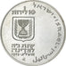 Israel, 10 Lirot, 1973, Jerusalem, Silver, AU(55-58), KM:70.1