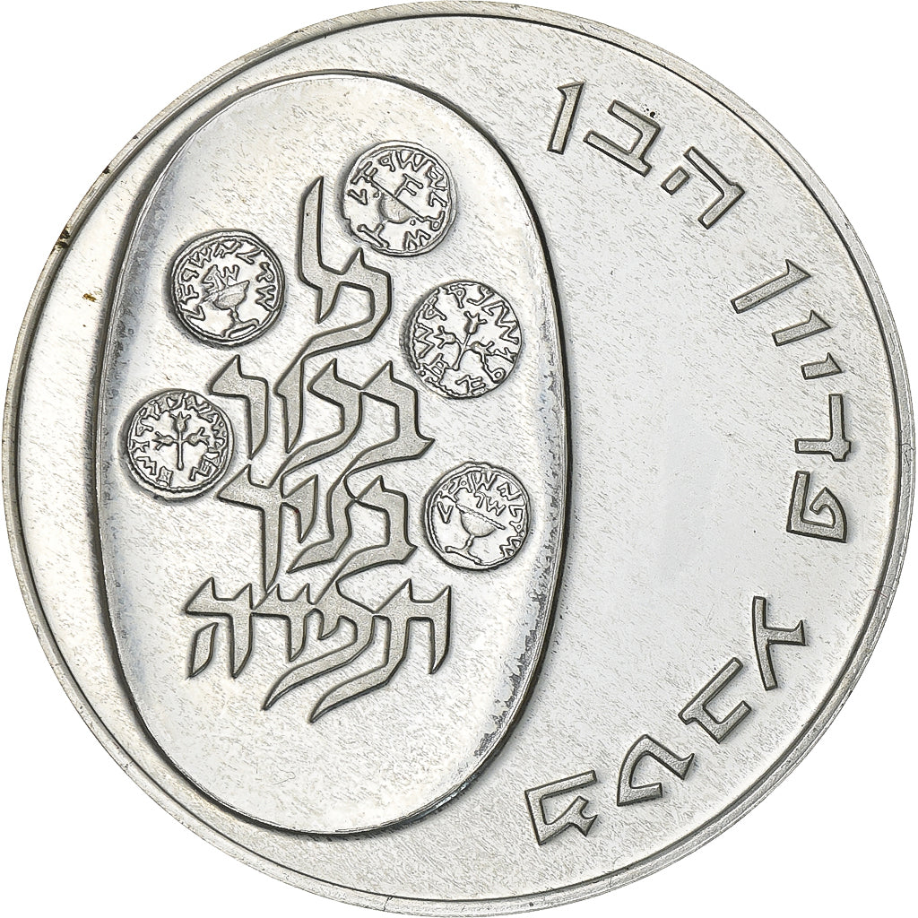 Israel, 10 Lirot, 1973, Jerusalem, Silver, AU(55-58), KM:70.1