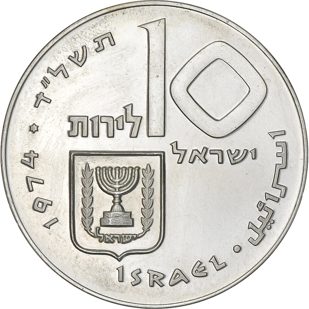 Israel, 10 Lirot, 1974, Silver, AU(55-58), KM:76.1