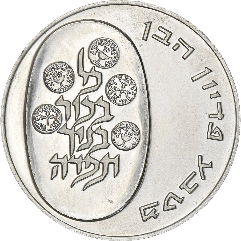 Israel, 10 Lirot, 1974, Silver, AU(55-58), KM:76.1