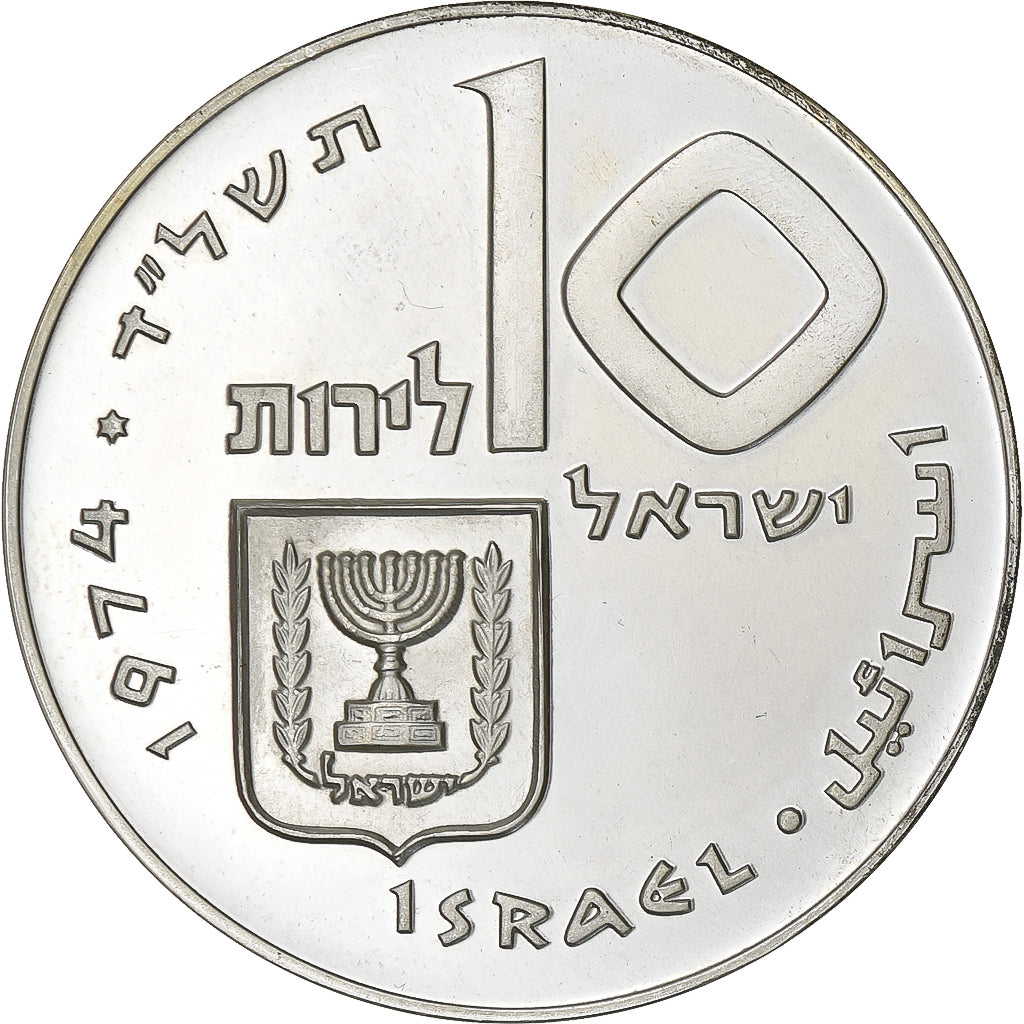 Israel, 10 Lirot, 1974, Silver, MS(60-62), KM:76.1