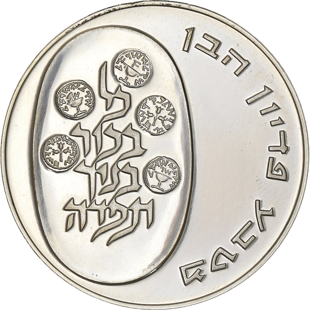 Israel, 10 Lirot, 1974, Silver, MS(60-62), KM:76.1