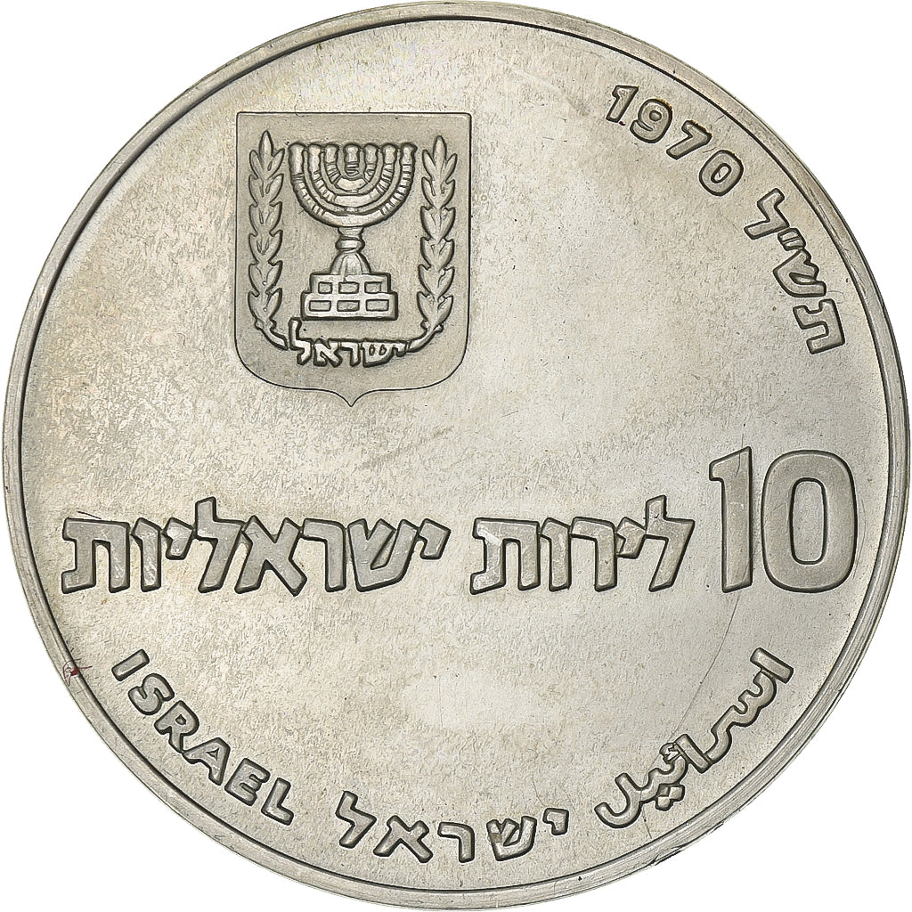 Moneta, Israele, 10 Lirot, 1970, Jerusalem, SPL-, Argento, KM:56.1