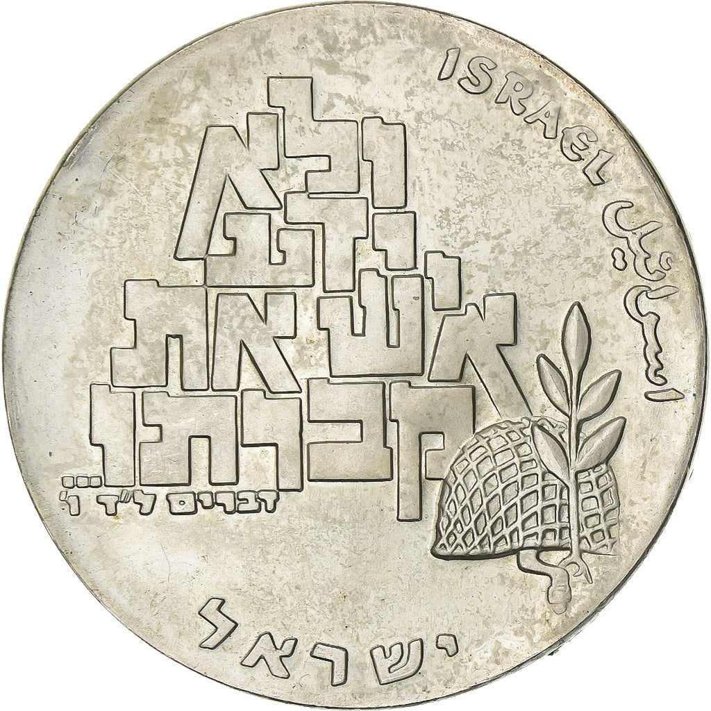 Israel, 10 Lirot, 1969, Silver, AU(55-58), KM:53