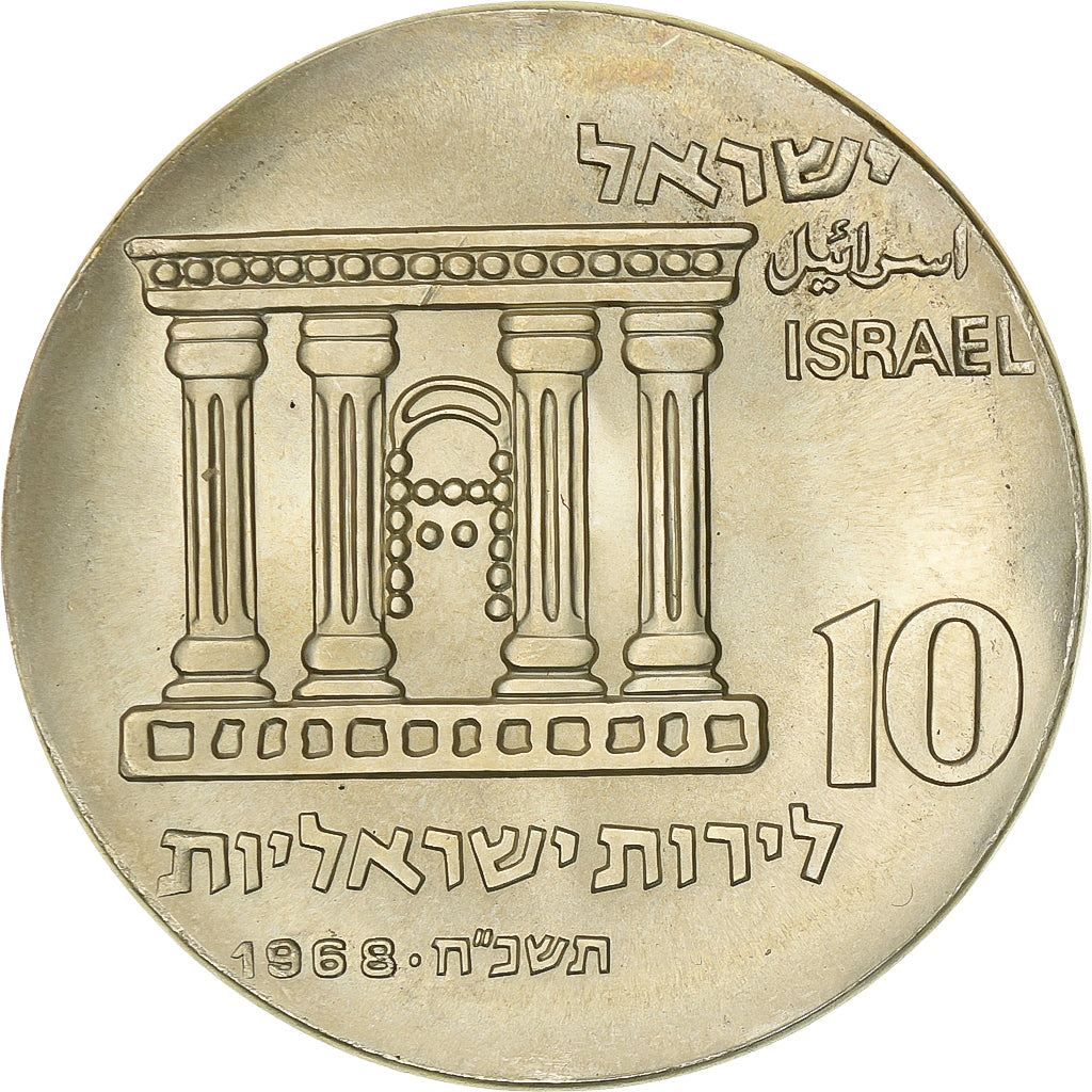 Israel, 10 Lirot, 1968, Berne, 20th Anniversary of Independence, Silver, MS(63)