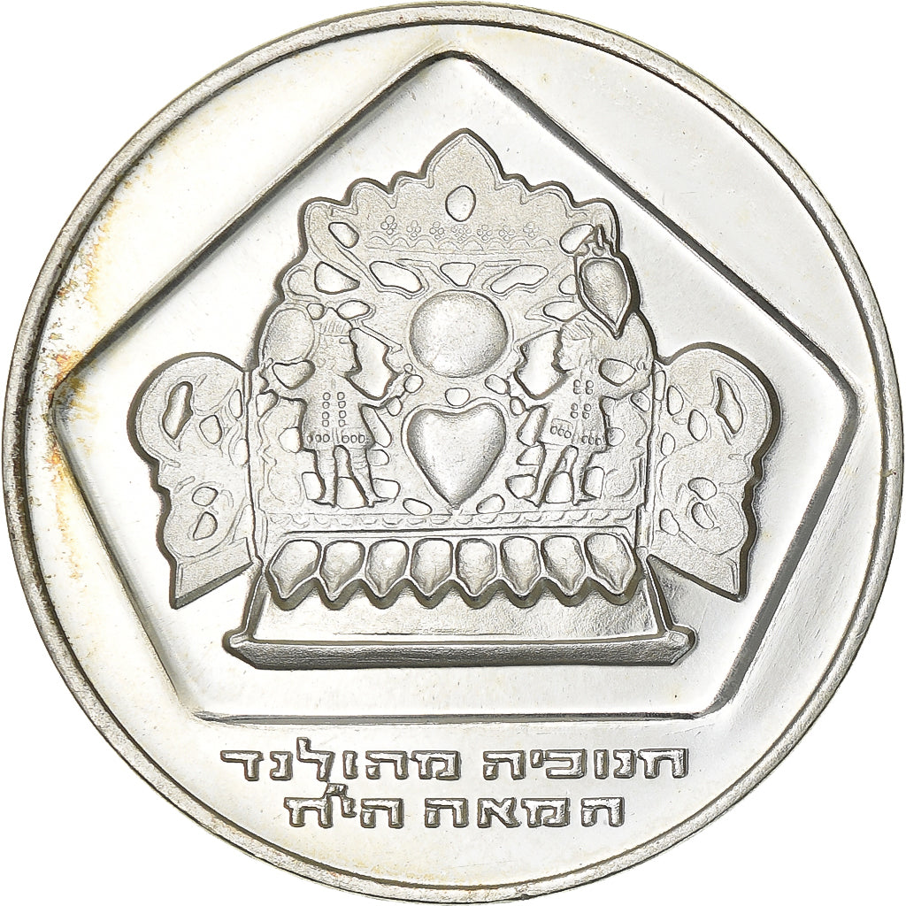 Coin, Israel, 10 Lirot, 1975, Jerusalem, MS(63), Silver, KM:84.1