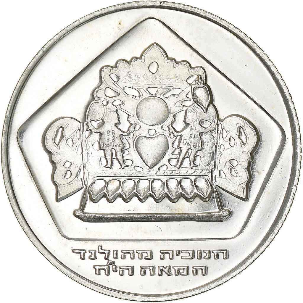Coin, Israel, 10 Lirot, 1975, Jerusalem, MS(63), Silver, KM:84.1