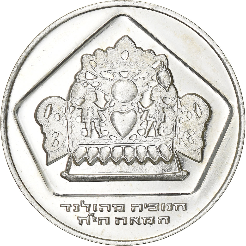 Moneta, Israel, 10 Lirot, 1975, Jerusalem, MS(63), Srebro, KM:84.1