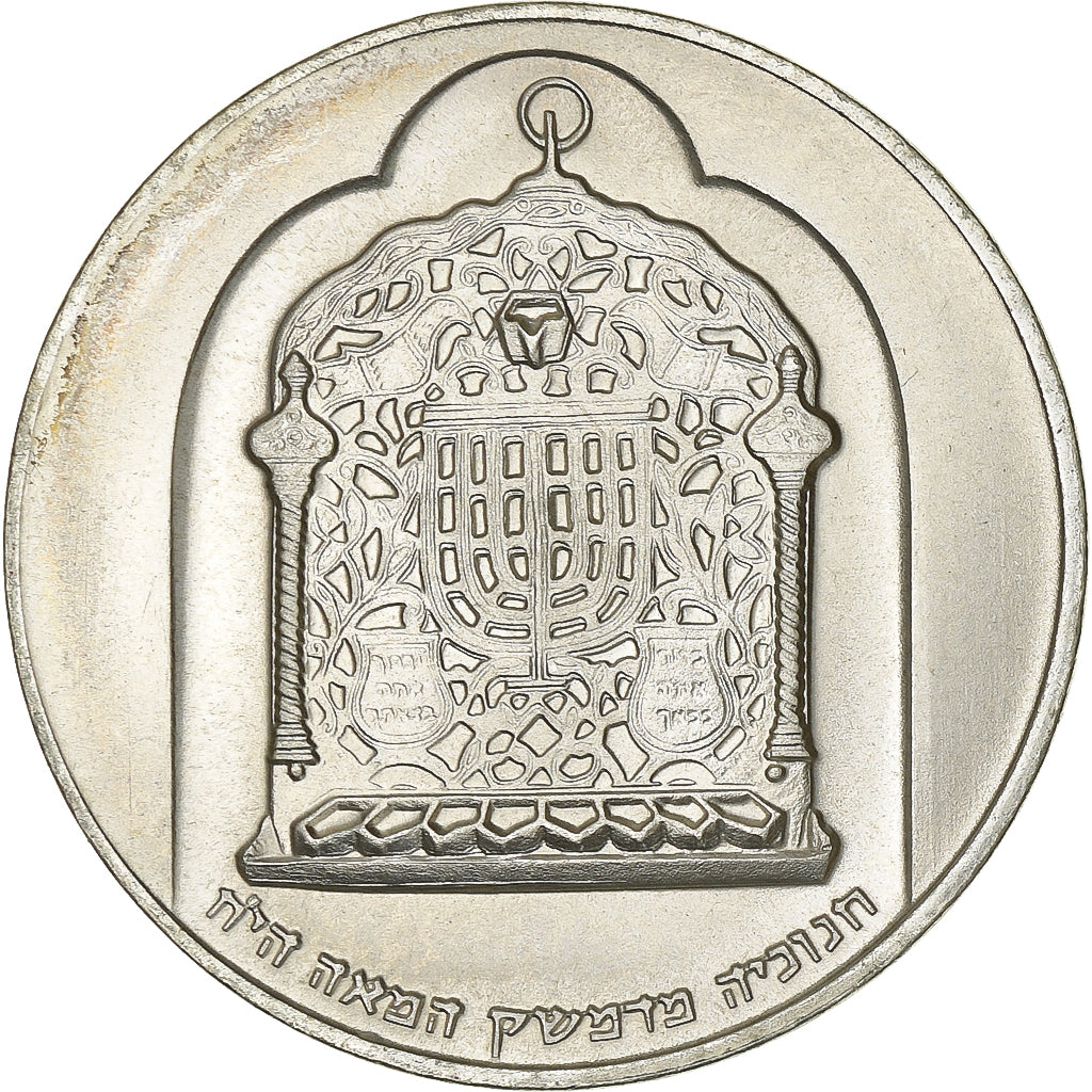 Israel, 10 Lirot, 1974, MS(60-62), Silver, KM:78.1