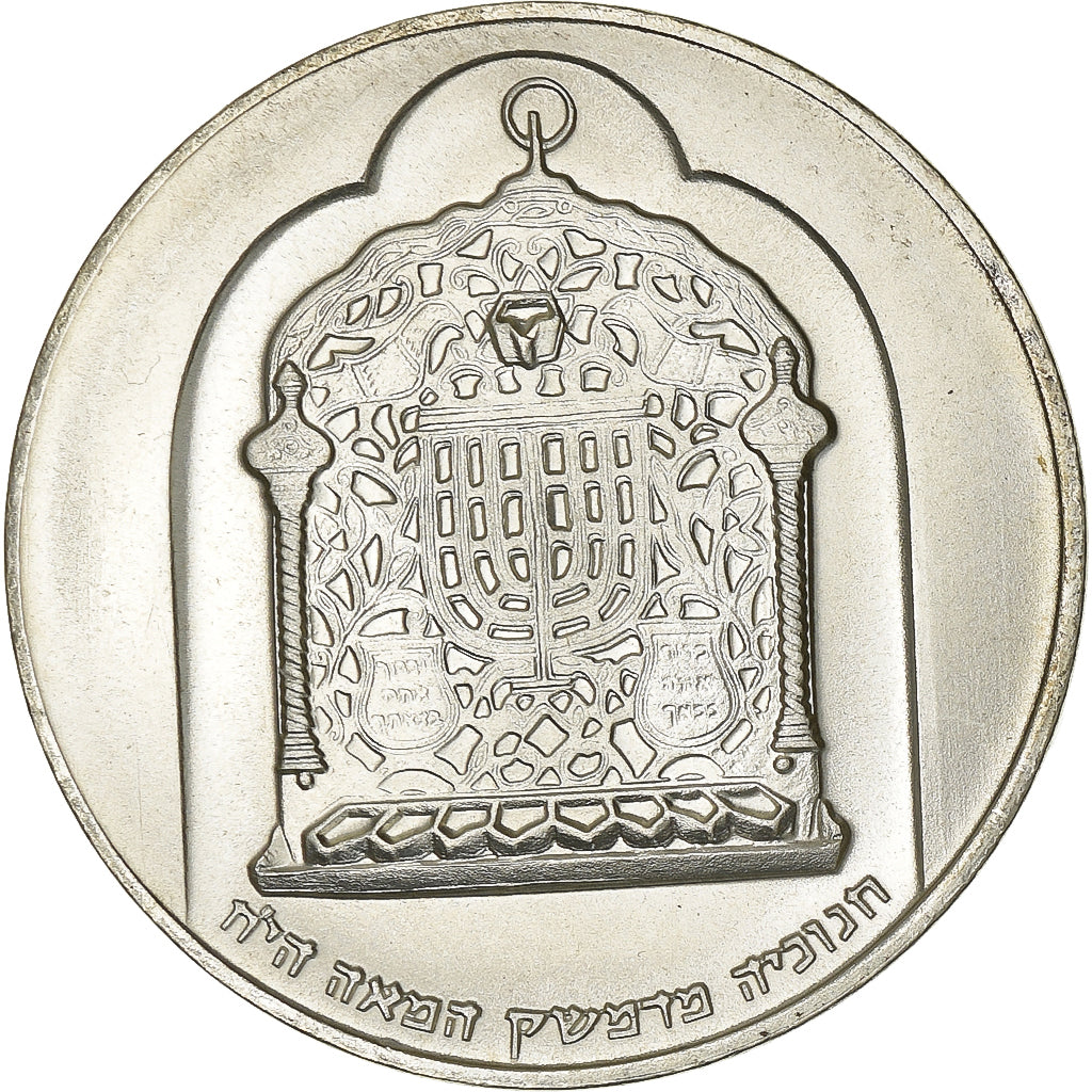 Israel, 10 Lirot, 1974, MS(60-62), Silver, KM:78.1