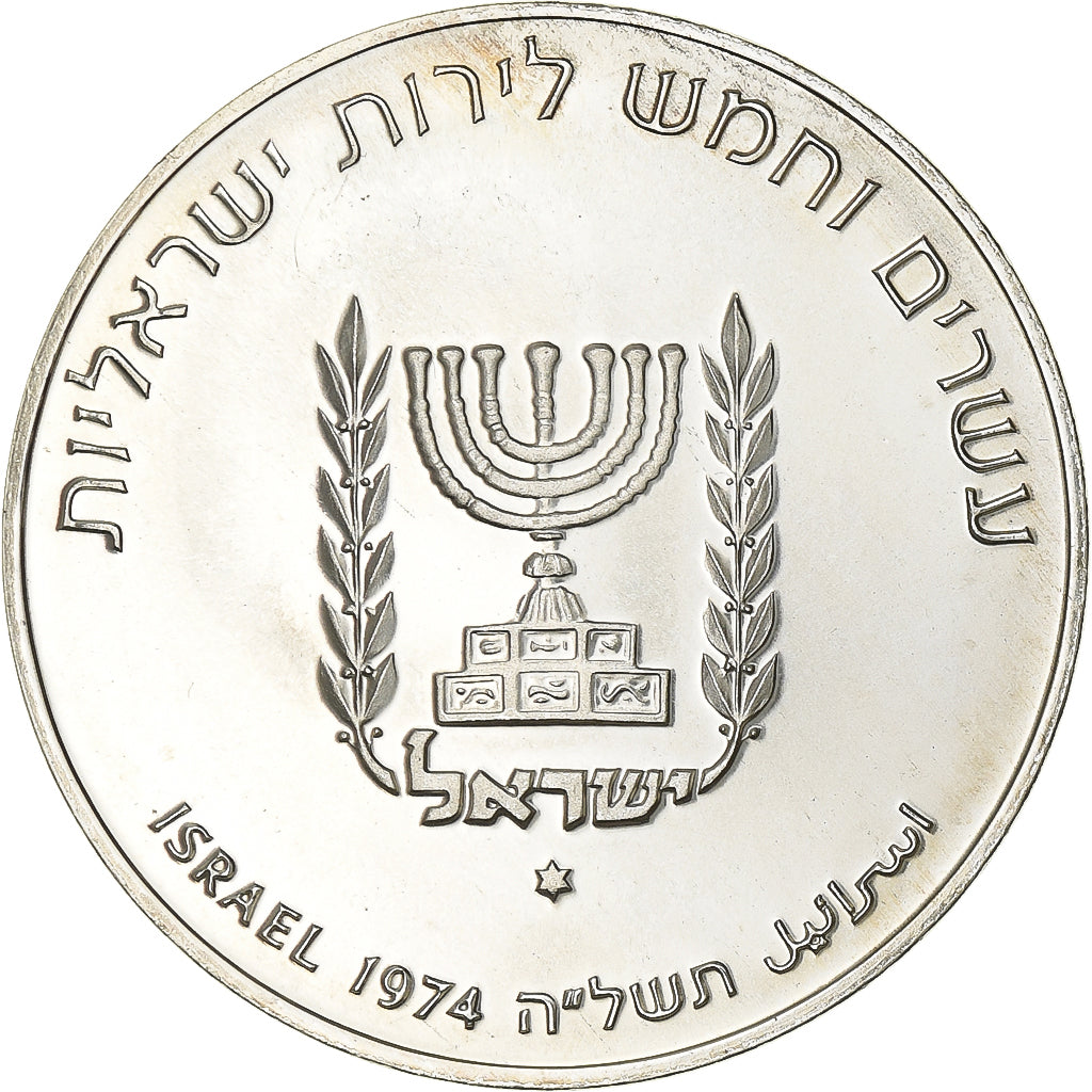 Coin, Israel, 25 Lirot, 1974, Berne, MS(60-62), Silver, KM:79.2
