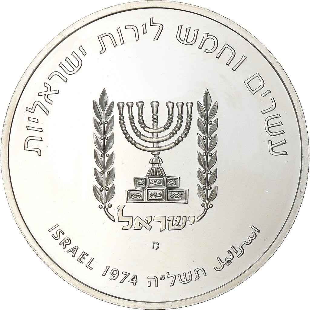 Israel, 25 Lirot, 1974, Berne, Prueba, Plata, EBC+, KM:79.2