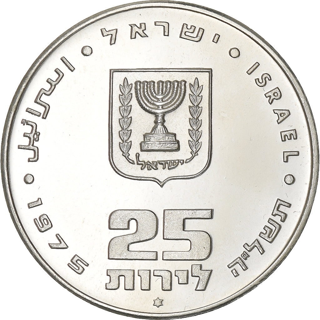Israel, 25 Lirot, 1975, Jerusalem, Silver, MS(63), KM:80.1