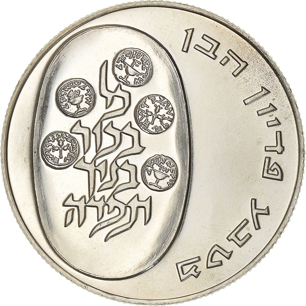 Israel, 25 Lirot, 1975, Jerusalem, Proof, Silver, MS(63), KM:80.2