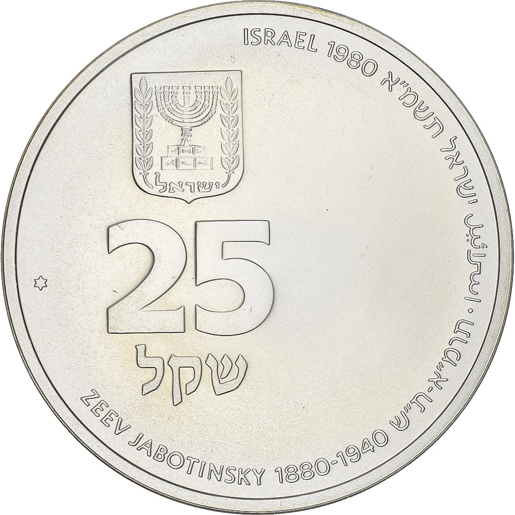 Israel, 25 Sheqel, Zeev Jabotinsky, 1980, Ottawa, Silber, UNZ, KM:114.1