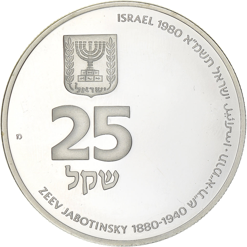 Israel, 25 Sheqel, 1980, Ottawa, Proof, Silver, MS(60-62), KM:114.2