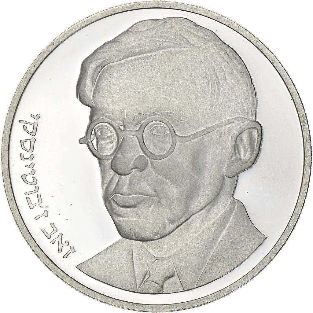 Israel, 25 Sheqel, 1980, Ottawa, Proof, Silver, MS(60-62), KM:114.2