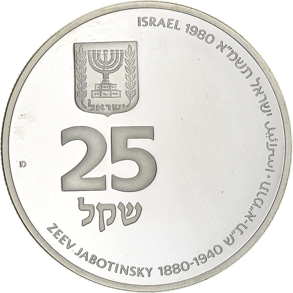 Israel, 25 Sheqel, 1980, Ottawa, Proof, Silver, MS(60-62), KM:114.2