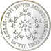 Israël, 25 Lirot, Pidyon Haben, 1976, Jérusalem, BE, Argent, SUP, KM:86.2