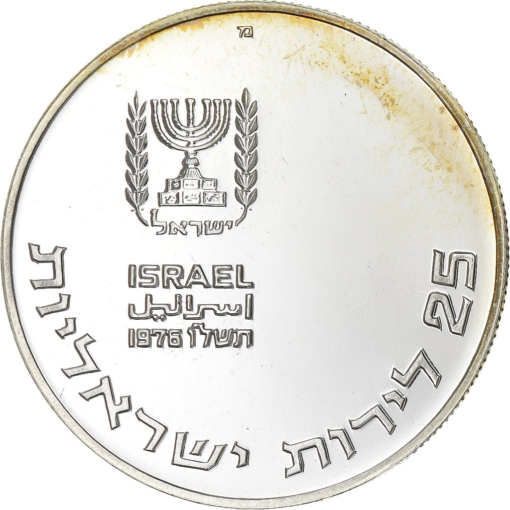 Israël, 25 Lirot, Pidyon Haben, 1976, Jérusalem, BE, Argent, SUP, KM:86.2