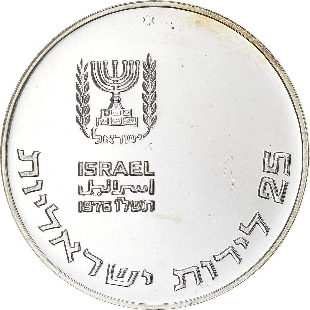 Israël, 25 Lirot, 1976, Jérusalem, Argent, SUP, KM:86.1