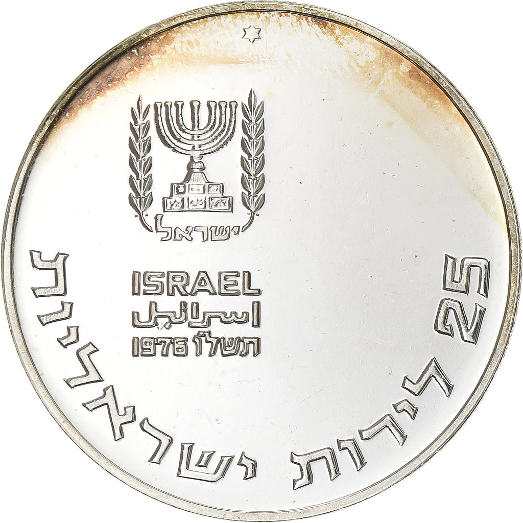 Israël, 25 Lirot, 1976, Jérusalem, Argent, SUP, KM:86.1