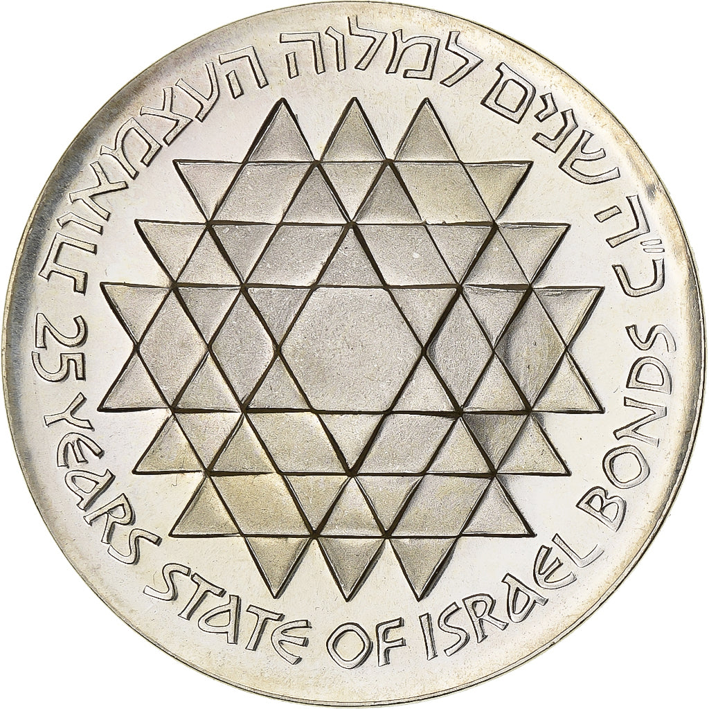 Israele, 25 Lirot, 1975, Jerusalem, BE, Argento, SPL, KM:81
