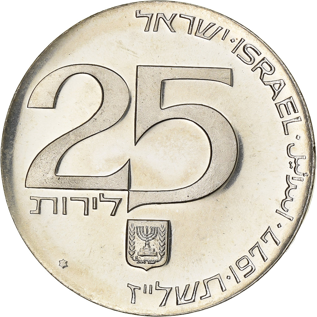 Israël, 25 Lirot, 1977, Jerusalem, BU, Zilver, PR+, KM:88
