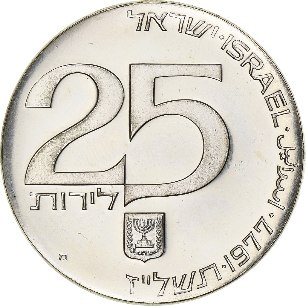 Israel, 25 Lirot, 1977, Jerusalem, BE, Silver, AU(55-58), KM:88