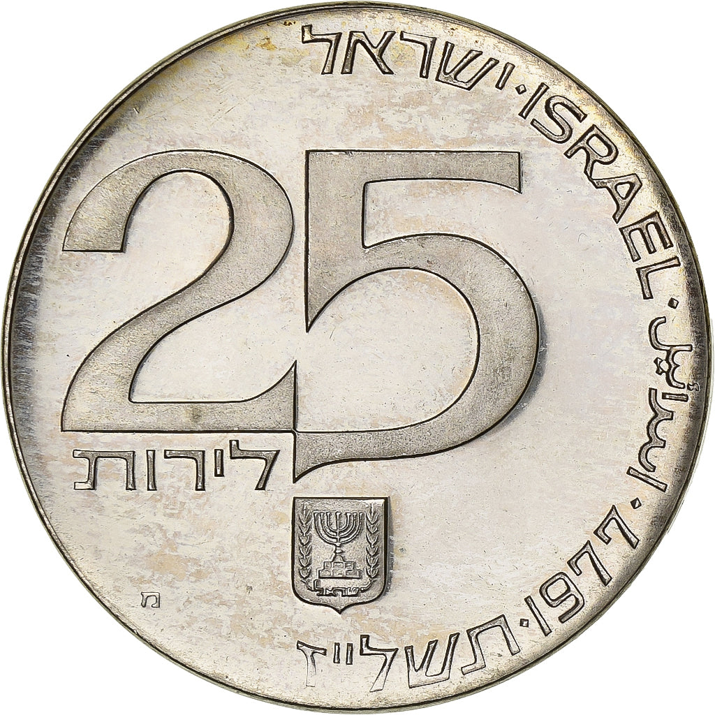 Israel, 25 Lirot, 1977, Jerusalem, BE, Silver, MS(60-62), KM:88