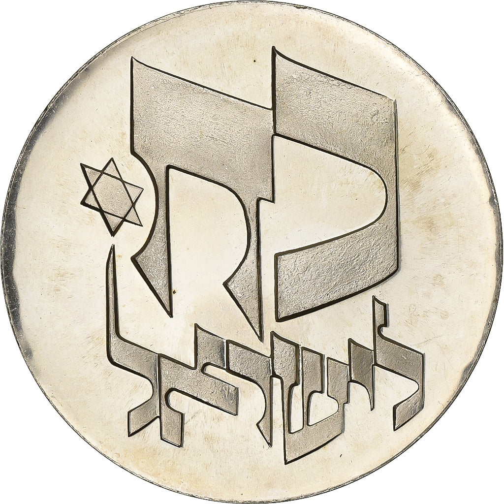 Israel, 25 Lirot, 1976, BU, Silver, MS(60-62), KM:85