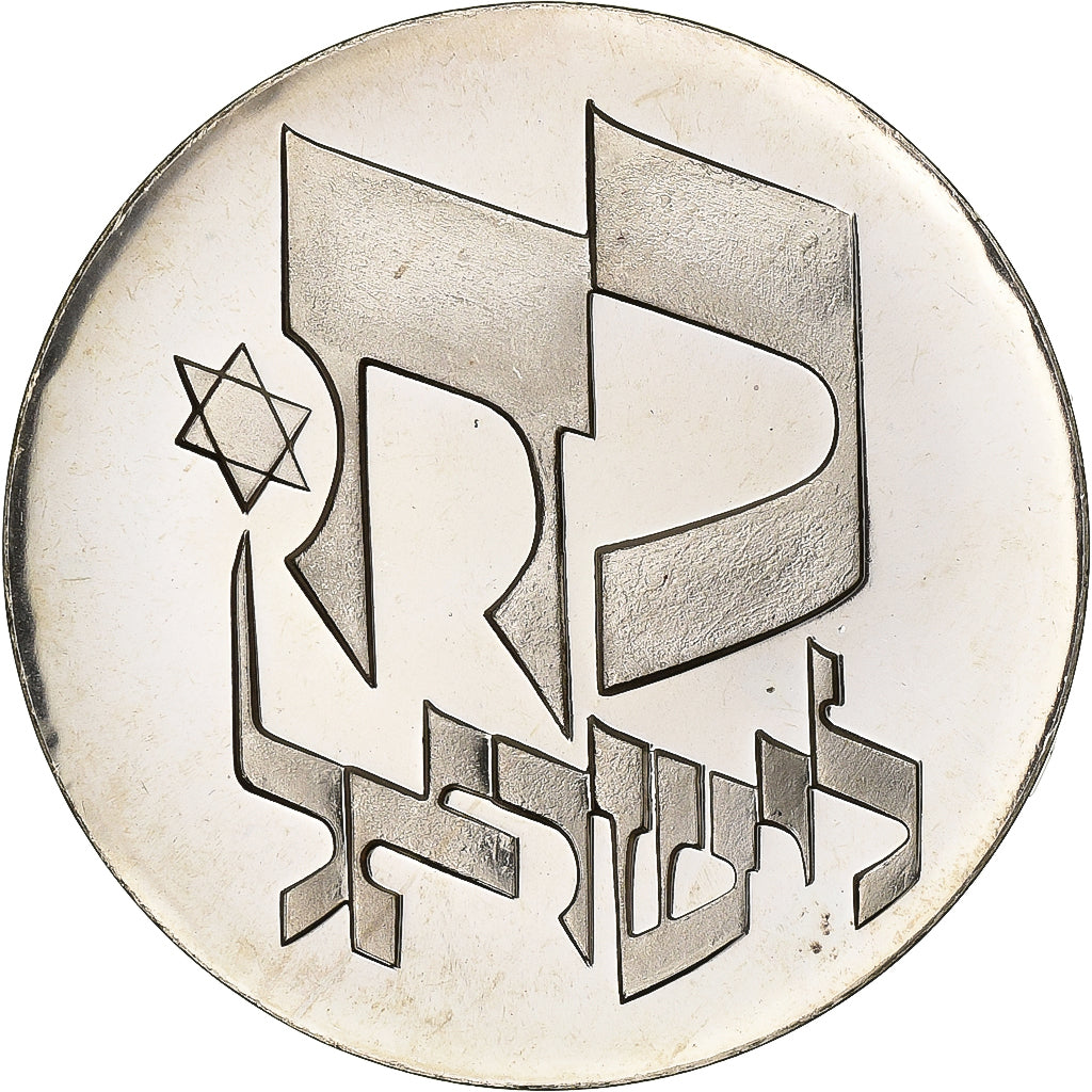Israel, 25 Lirot, 1976, BU, Silver, MS(63), KM:85