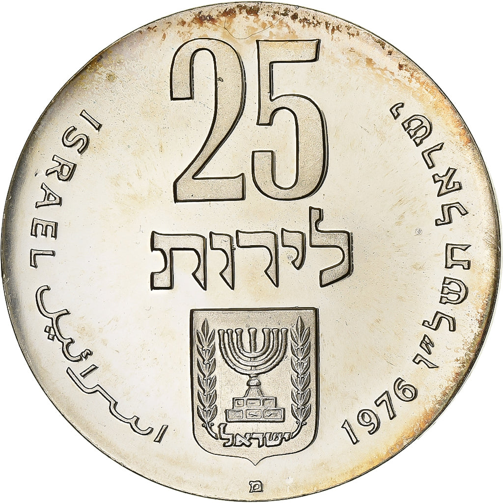 Israele, 25 Lirot, 1976, Jerusalem, BE, Argento, SPL, KM:85