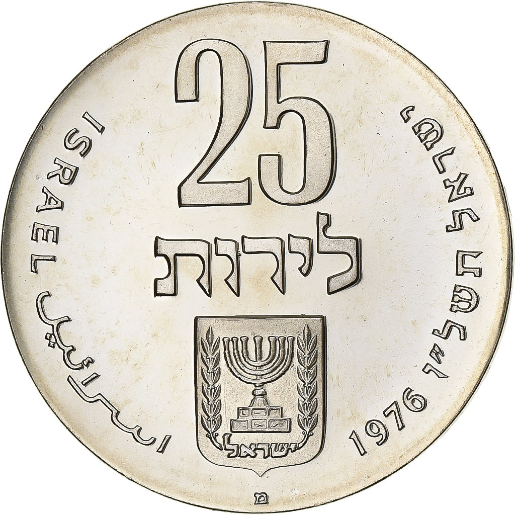 Israël, 25 Lirot, 1976, Jérusalem, BE, Argent, SPL, KM:85