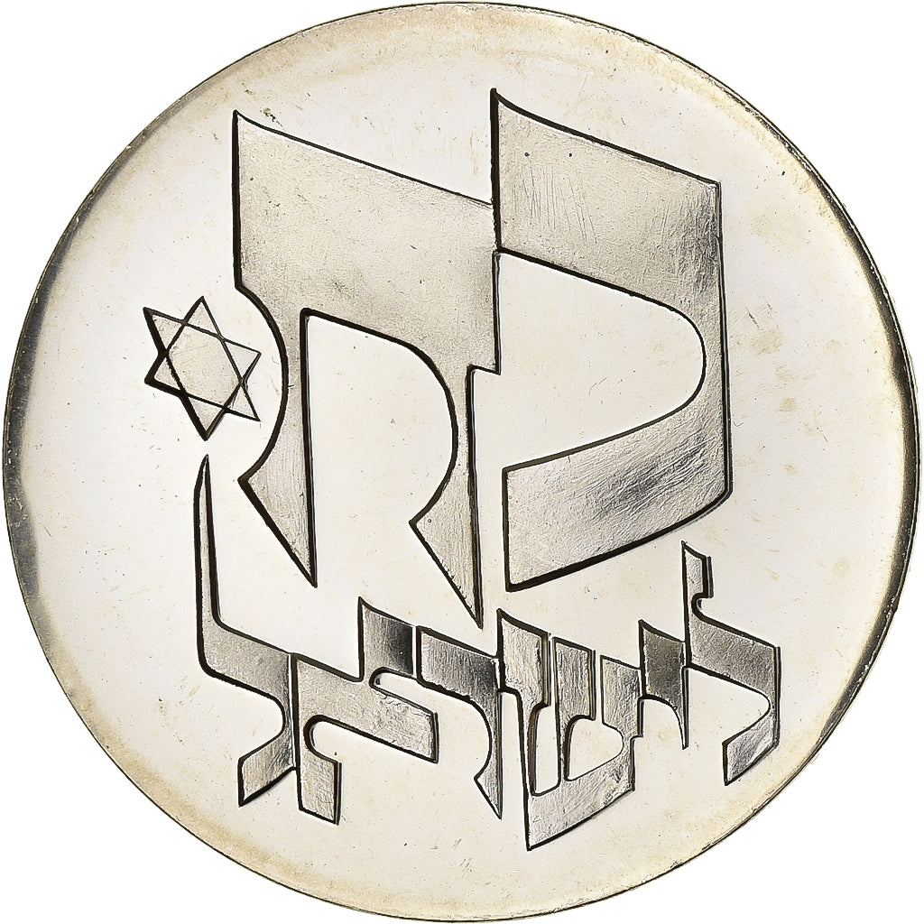 Israël, 25 Lirot, 1976, Jérusalem, BE, Argent, SPL, KM:85