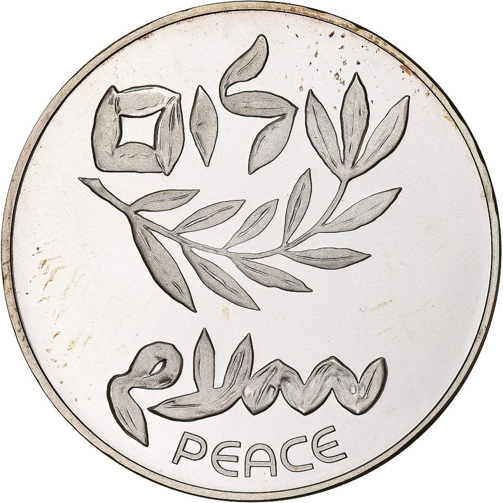 Israel, 200 Lirot, 1980, Berne, BU, Prata, AU(55-58), KM:104