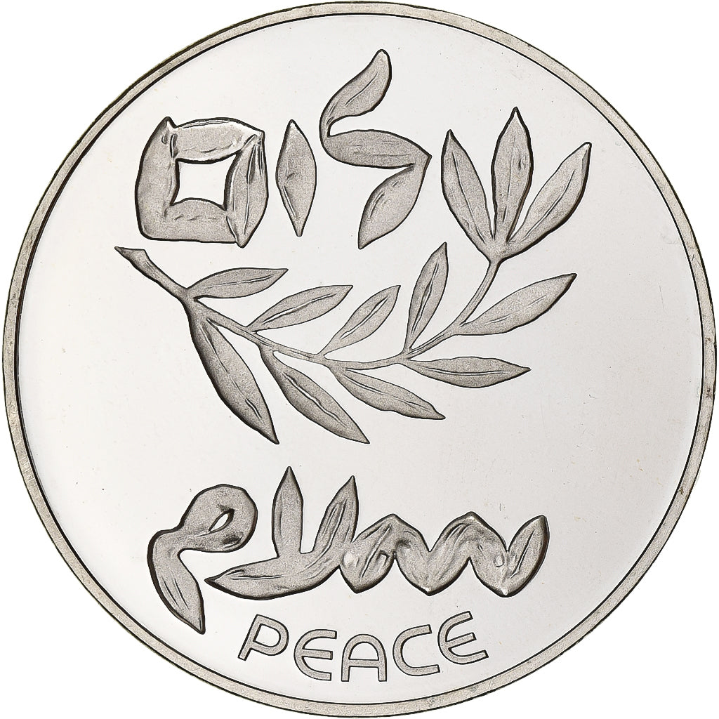 Israele, 200 Lirot, 1980, Berne, BU, Argento, SPL, KM:104