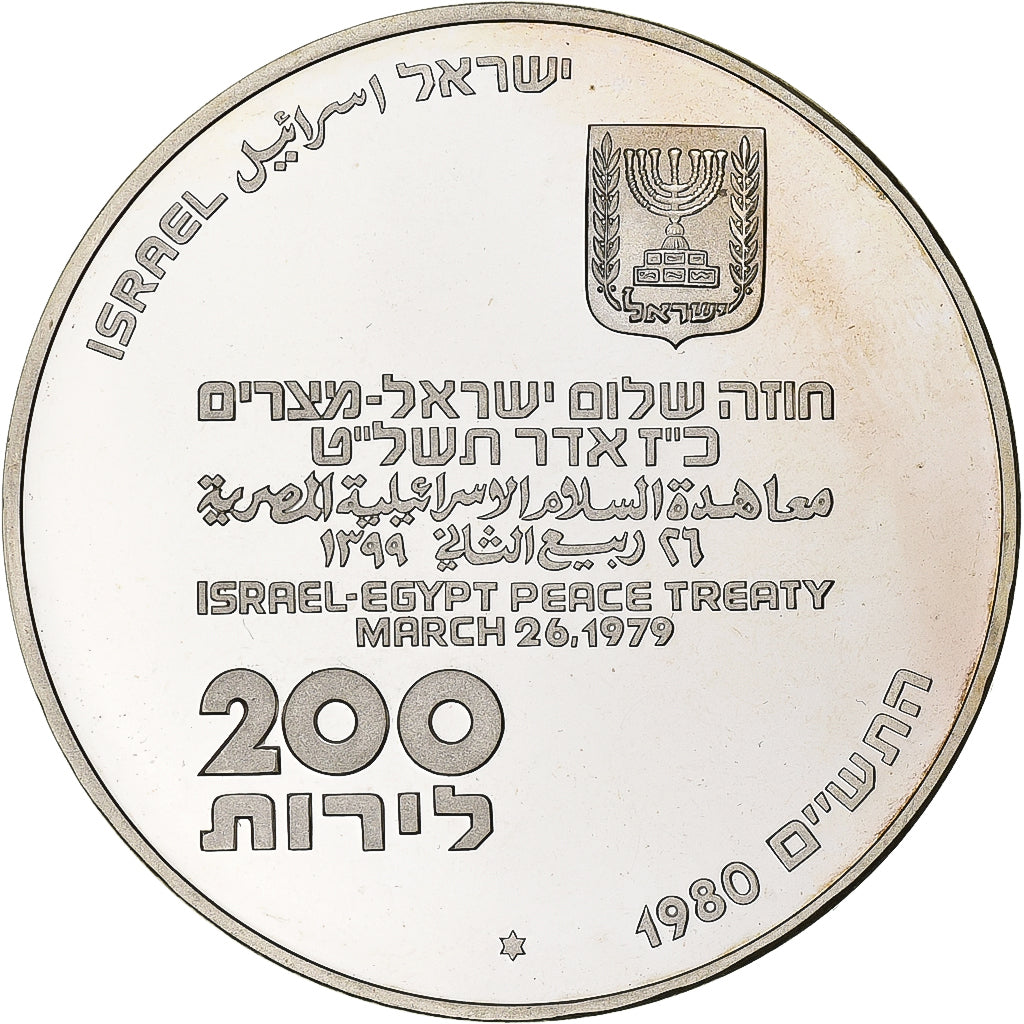 Israel, 200 Lirot, 1980, Berne, BU, Prata, MS(63), KM:104