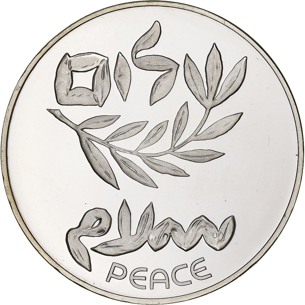 Israel, 200 Lirot, 1980, Berne, BU, Prata, MS(63), KM:104