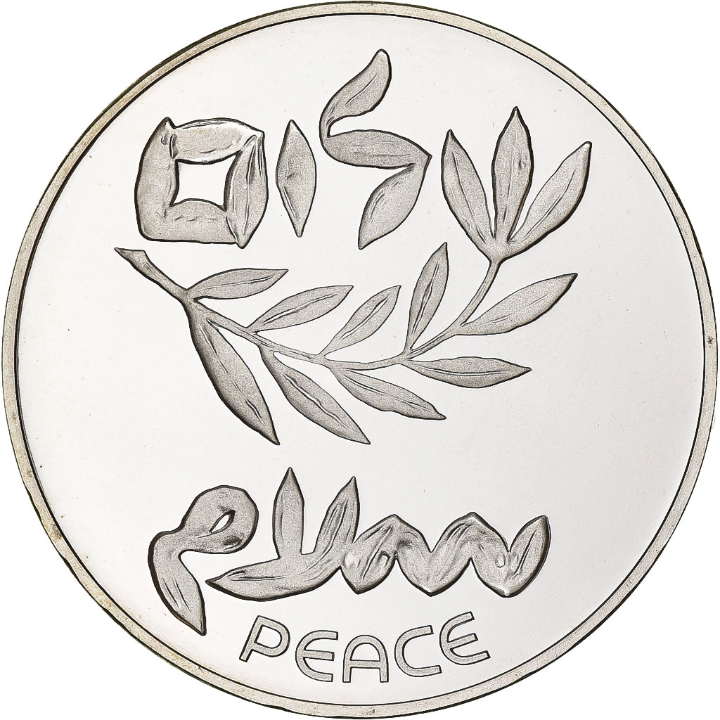 Israel, 200 Lirot, 1980, Berne, BU, Prata, MS(63), KM:104