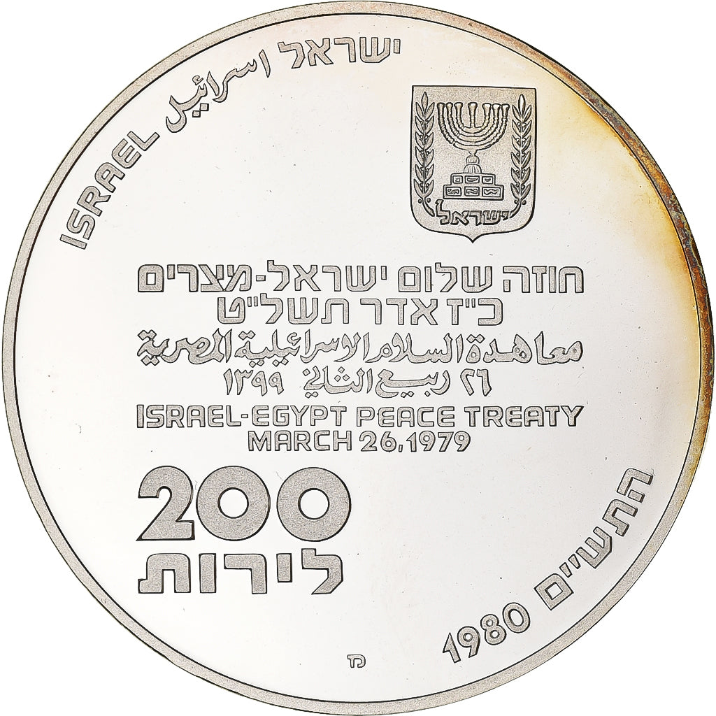 Israel, 200 Lirot, 1980, Berne, BE, Prata, MS(60-62), KM:104