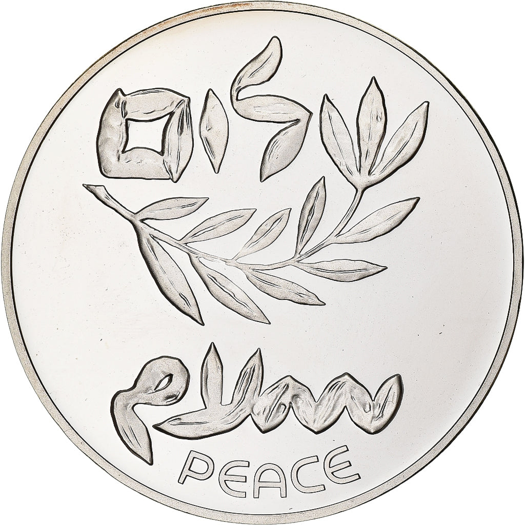 Israele, 200 Lirot, 1980, Berne, BE, Argento, SPL, KM:104