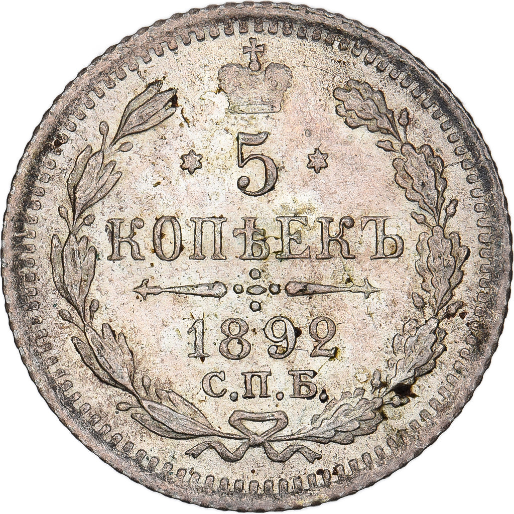 Russie, Nicholas II, 5 Kopeks, 1892, Saint-Pétersbourg, Argent, SUP+, KM:19a.1