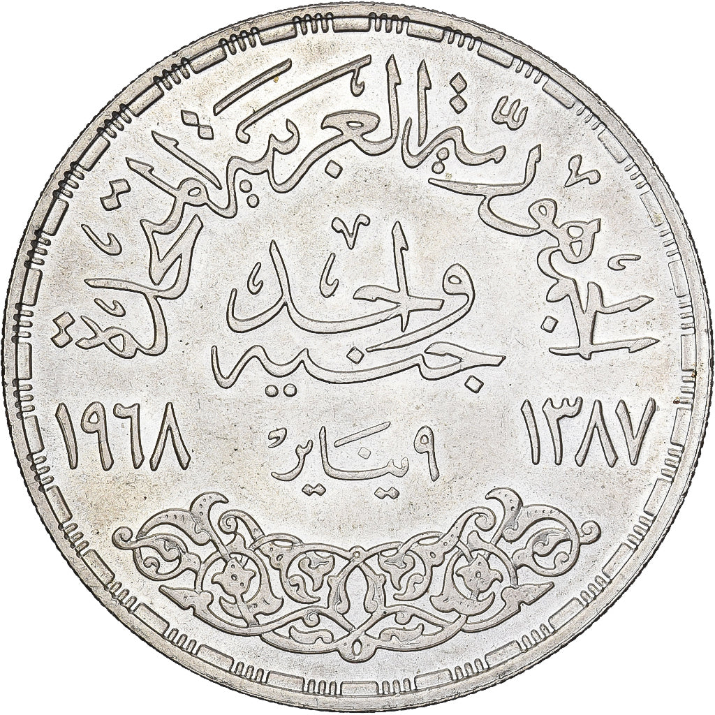 Egypt, Pound, 1968, Silver, AU(55-58), KM:415