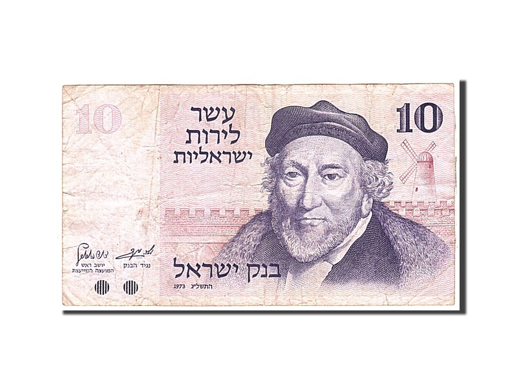Billet, Israel, 10 Lirot, 1973, Undated, KM:39a, TB