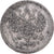 Russia, Nicholas II, 10 Kopeks, 1908, Saint Petersburg, Silver, VF(30-35)