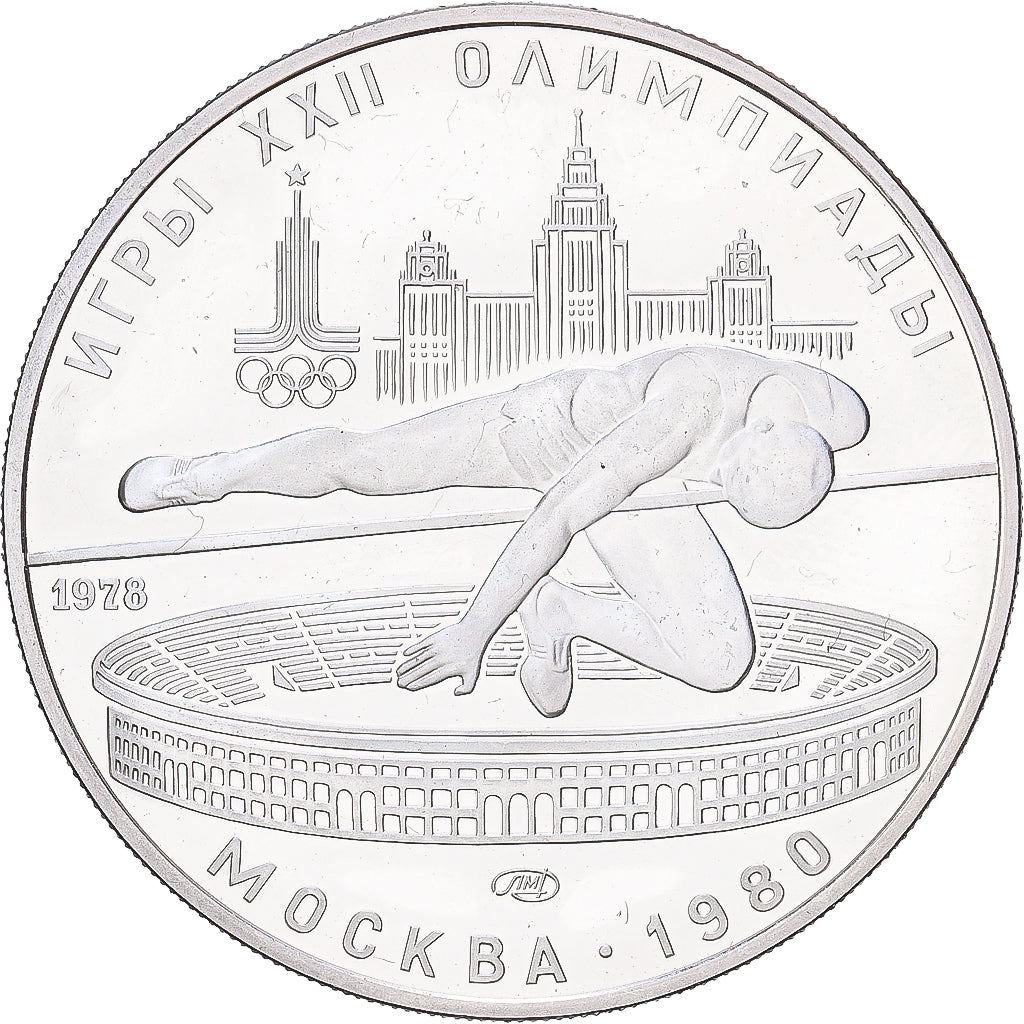Soviet Union, 5 Roubles, 1980 Olympics - High Jumping, 1978, Saint Petersburg