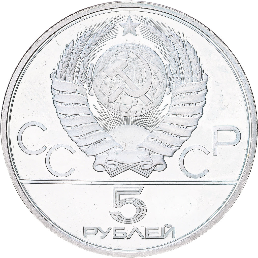 Soviet Union, 5 Roubles, 1980 Olympics - High Jumping, 1978, Saint Petersburg